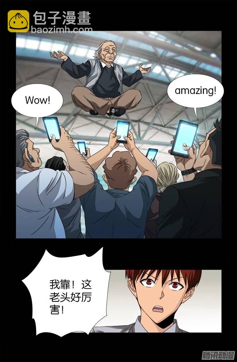 第245话 穷困尸臣-第240话