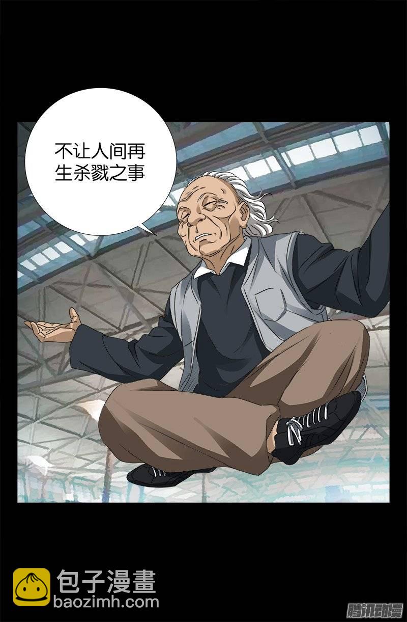 第245话 穷困尸臣-第240话