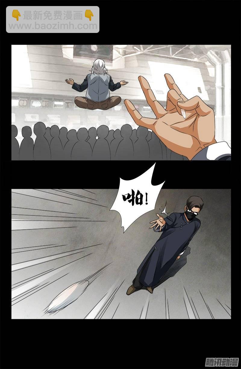 第245话 穷困尸臣-第240话