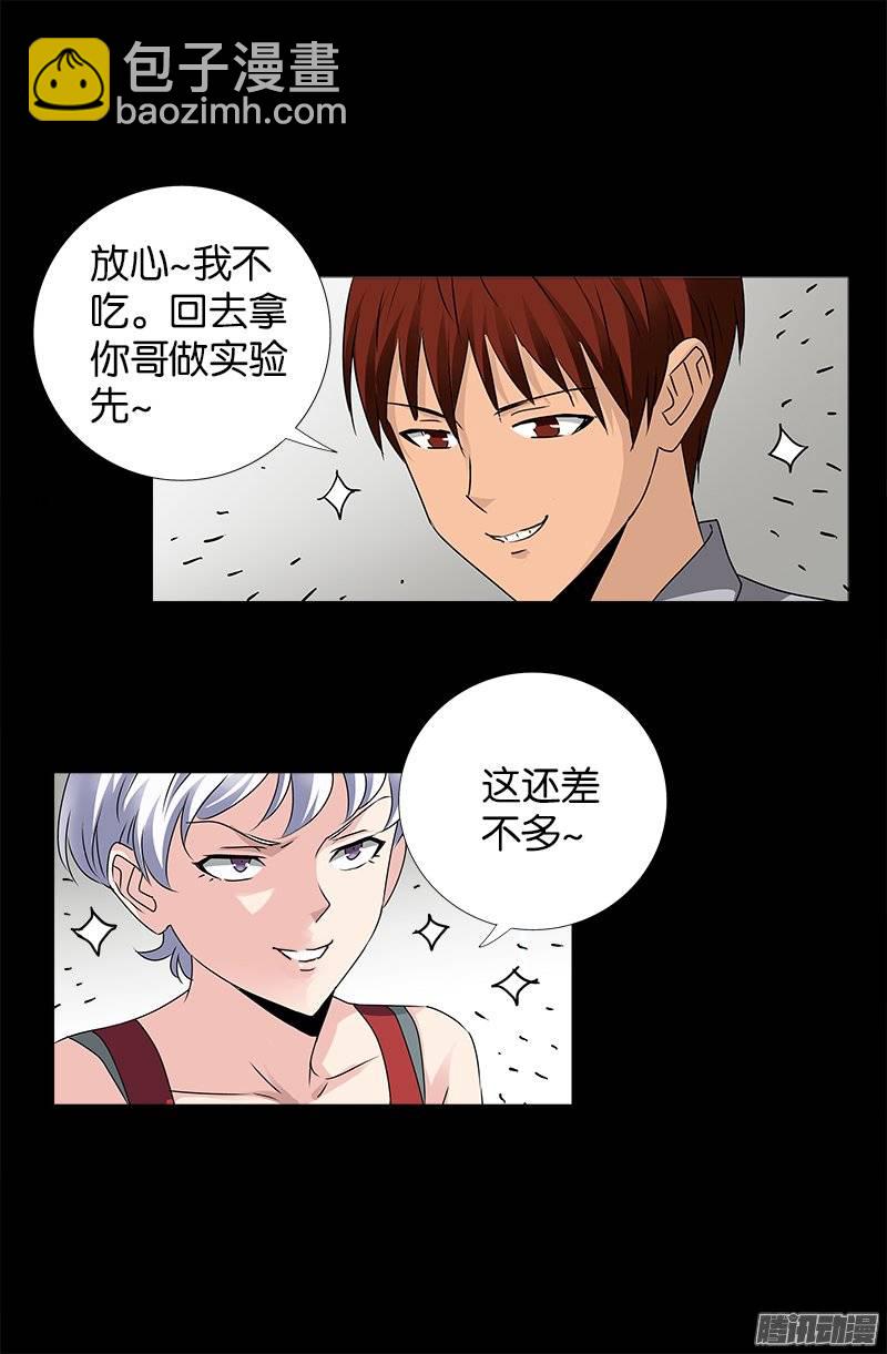 第247话 张八指-第242话