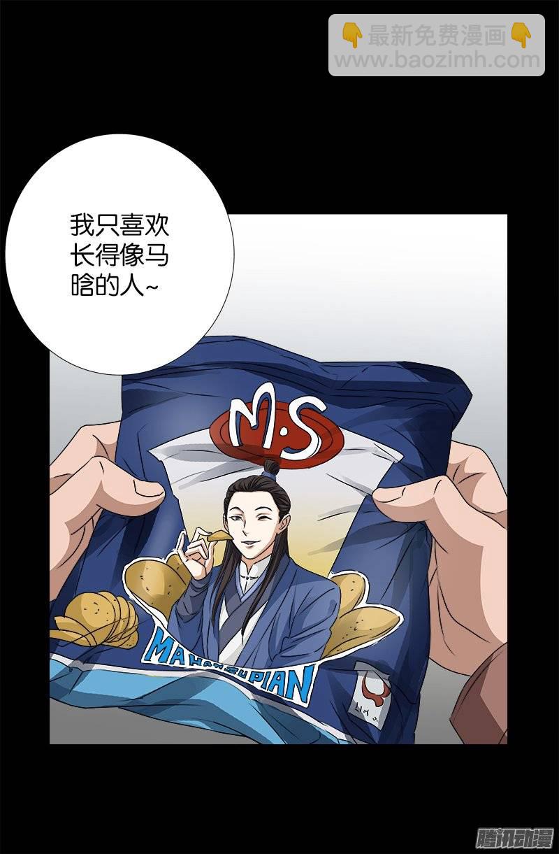 第247话 张八指-第242话