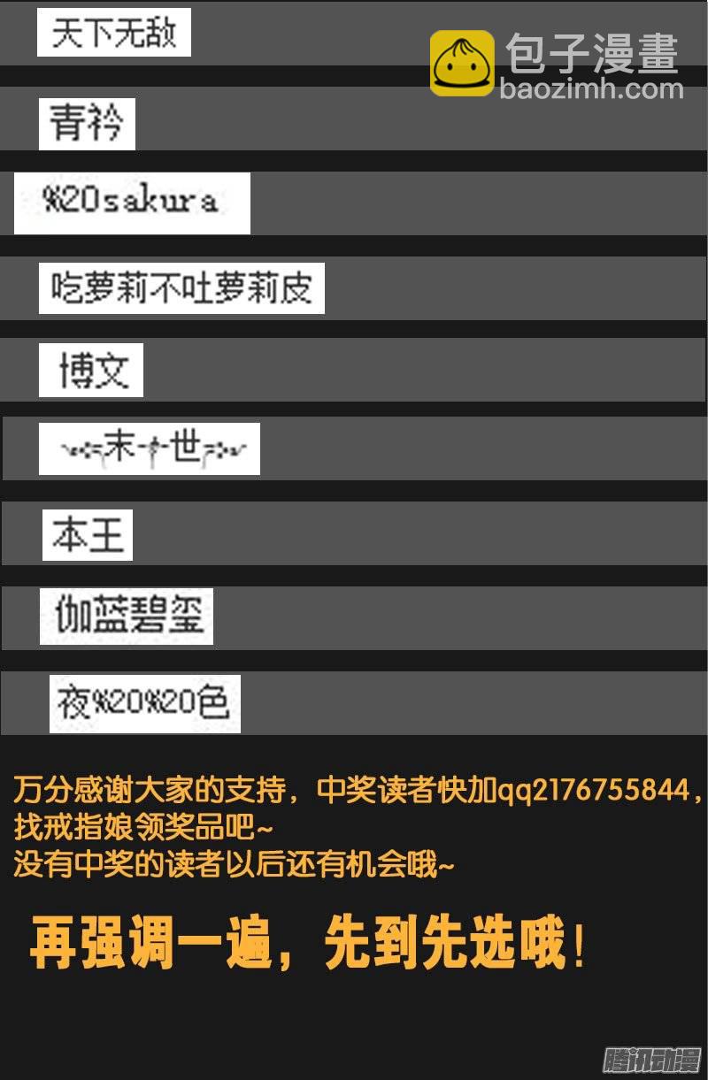 第247话 张八指-第242话