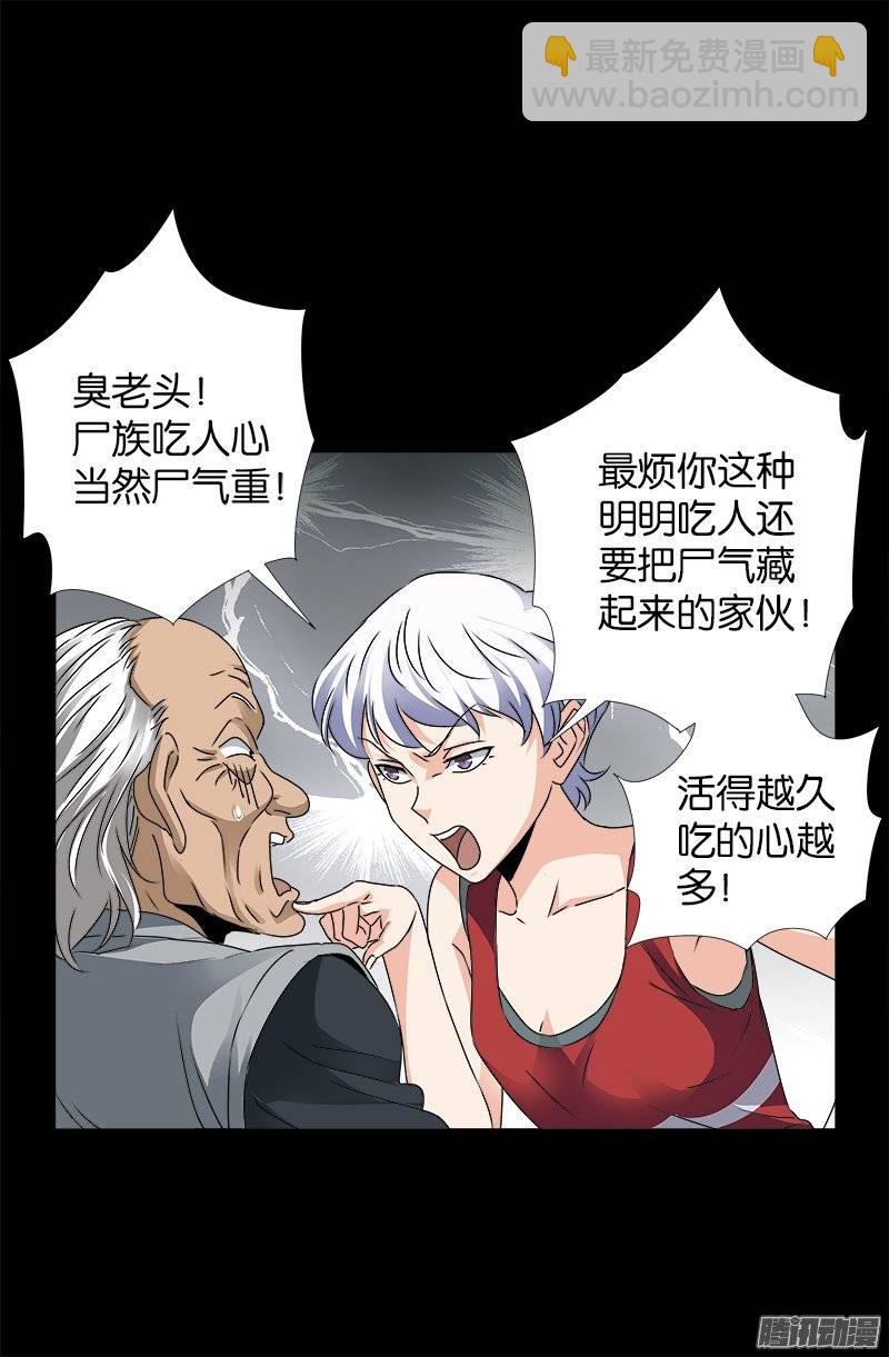 第247话 张八指-第242话