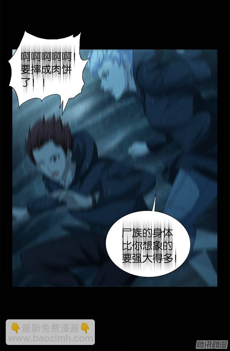 第249话 急速坠落-第244话