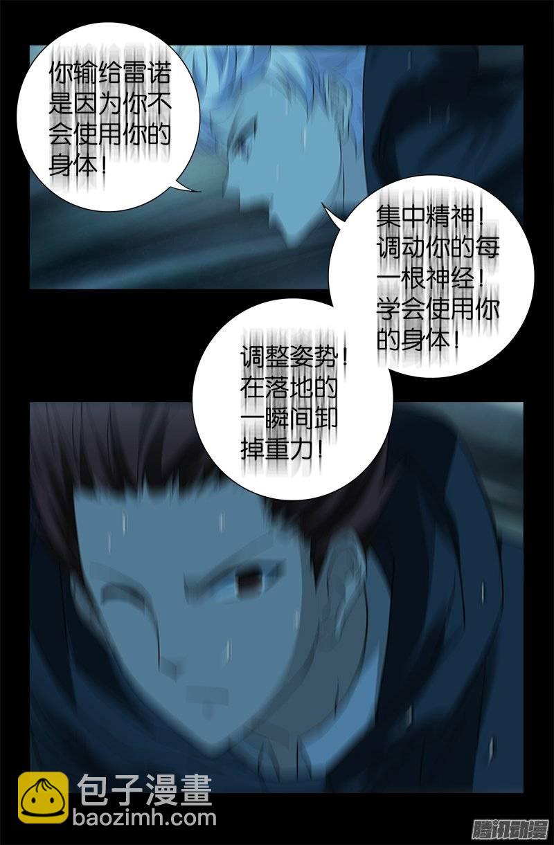 第249话 急速坠落-第244话