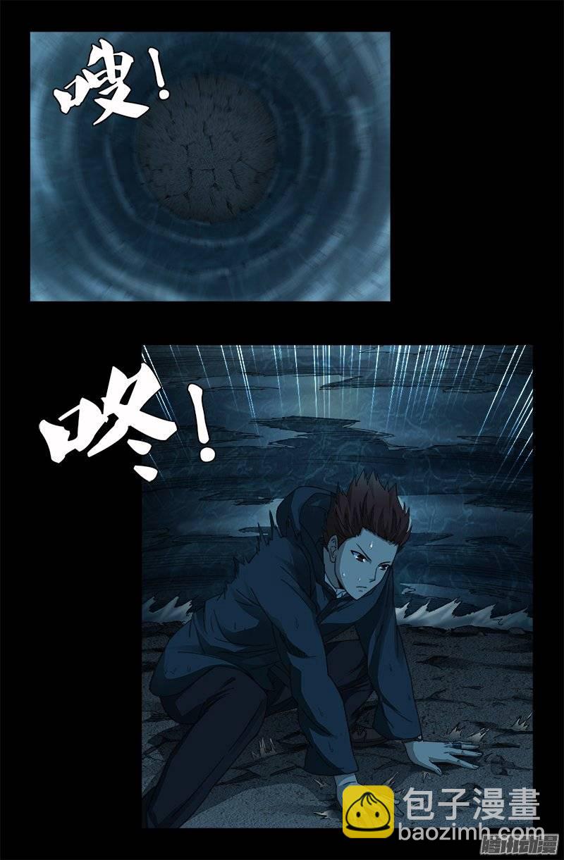 第249话 急速坠落-第244话