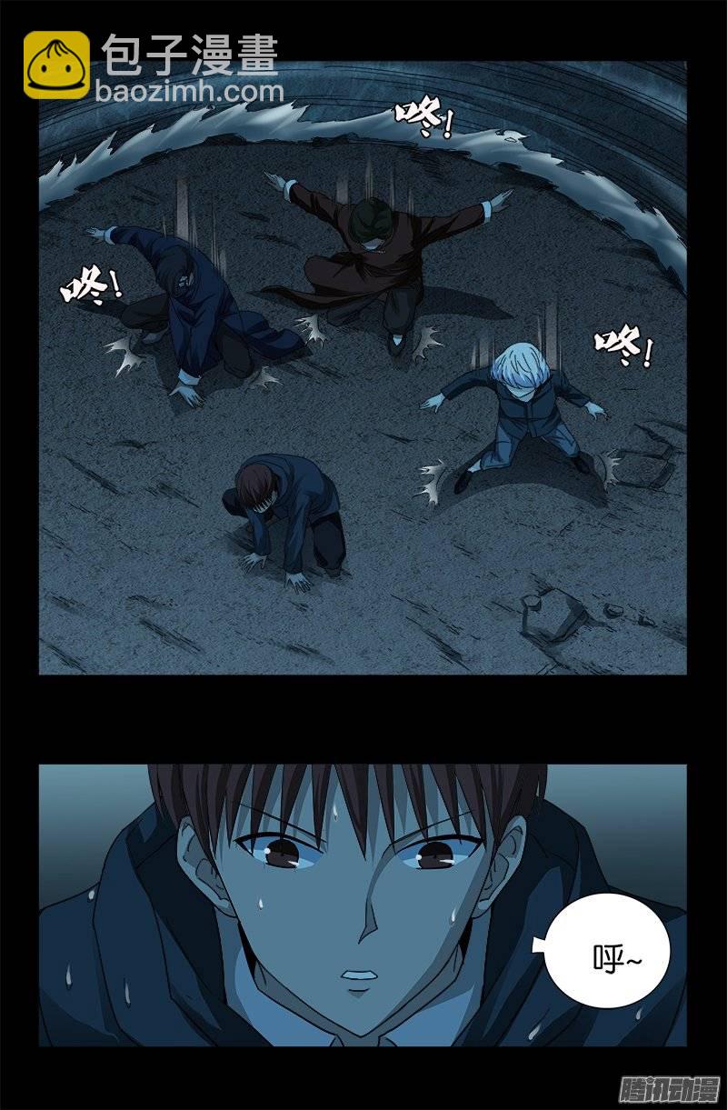 第249话 急速坠落-第244话