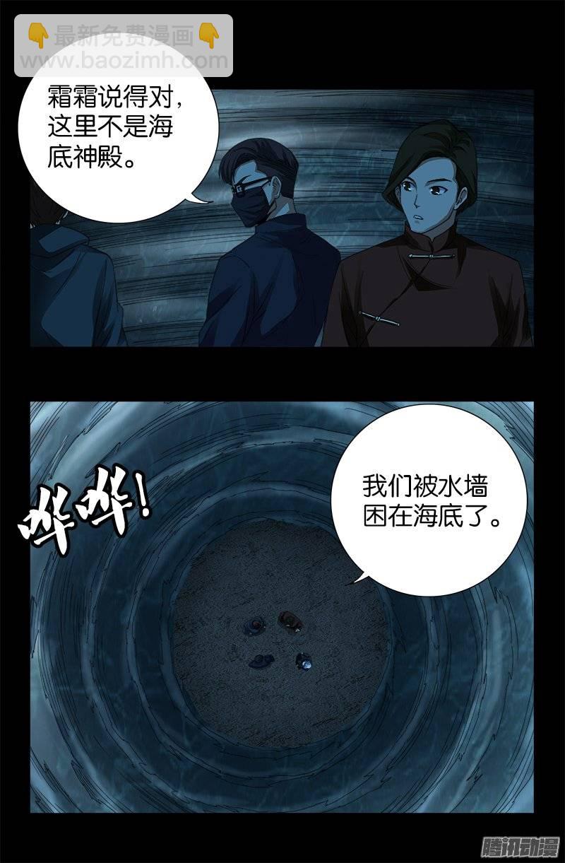 第249话 急速坠落-第244话