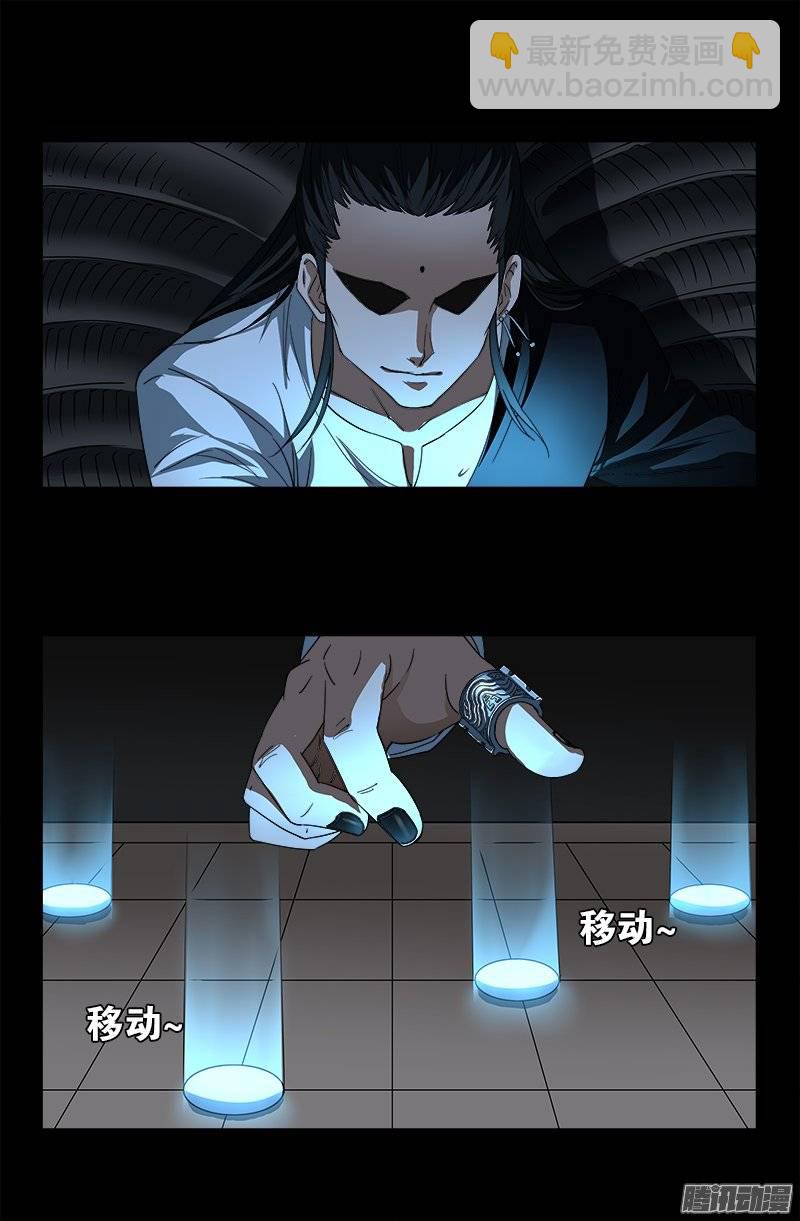 第249话 急速坠落-第244话