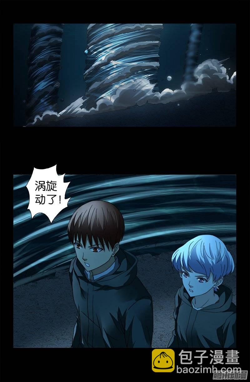 第249话 急速坠落-第244话