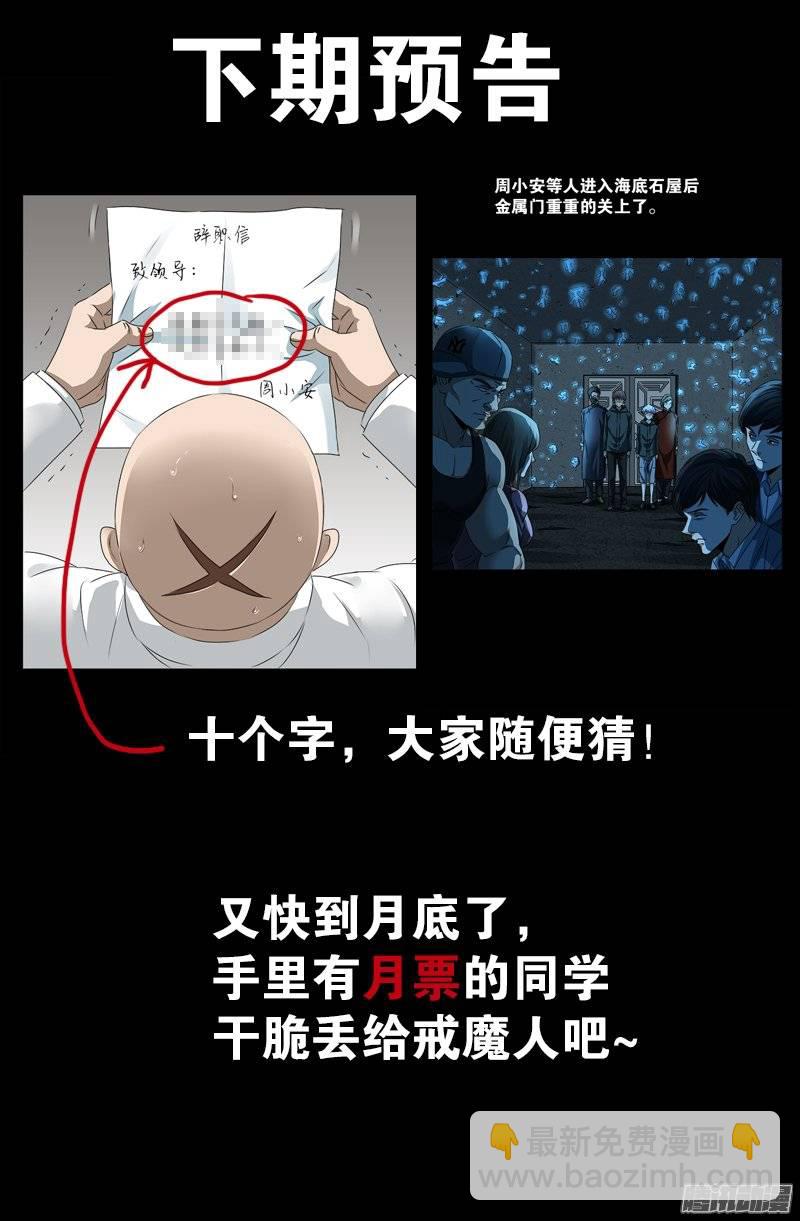 第249话 急速坠落-第244话