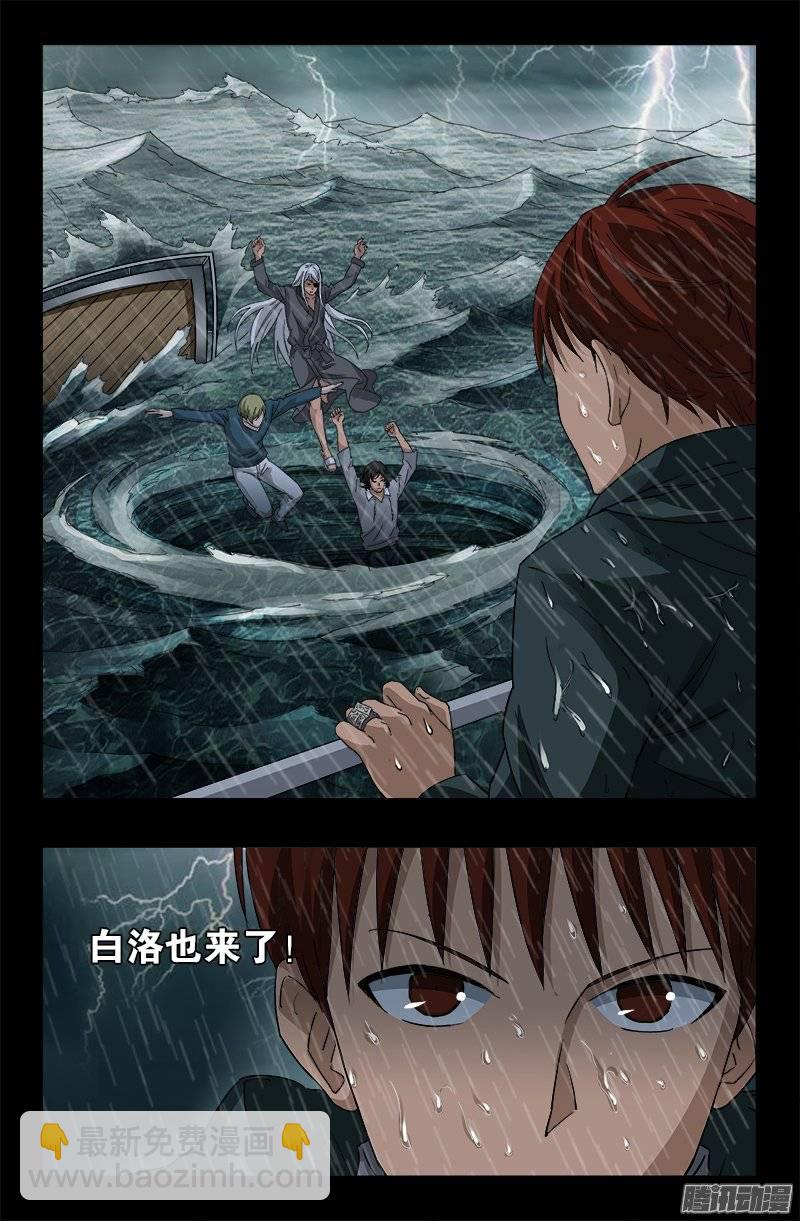 第249话 急速坠落-第244话