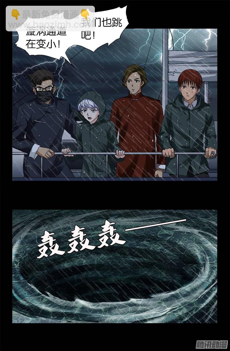 第249话 急速坠落-第244话