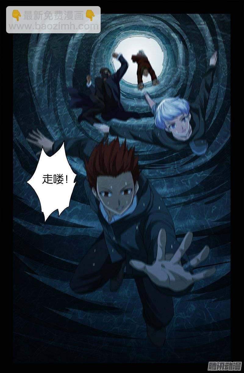 第249话 急速坠落-第244话