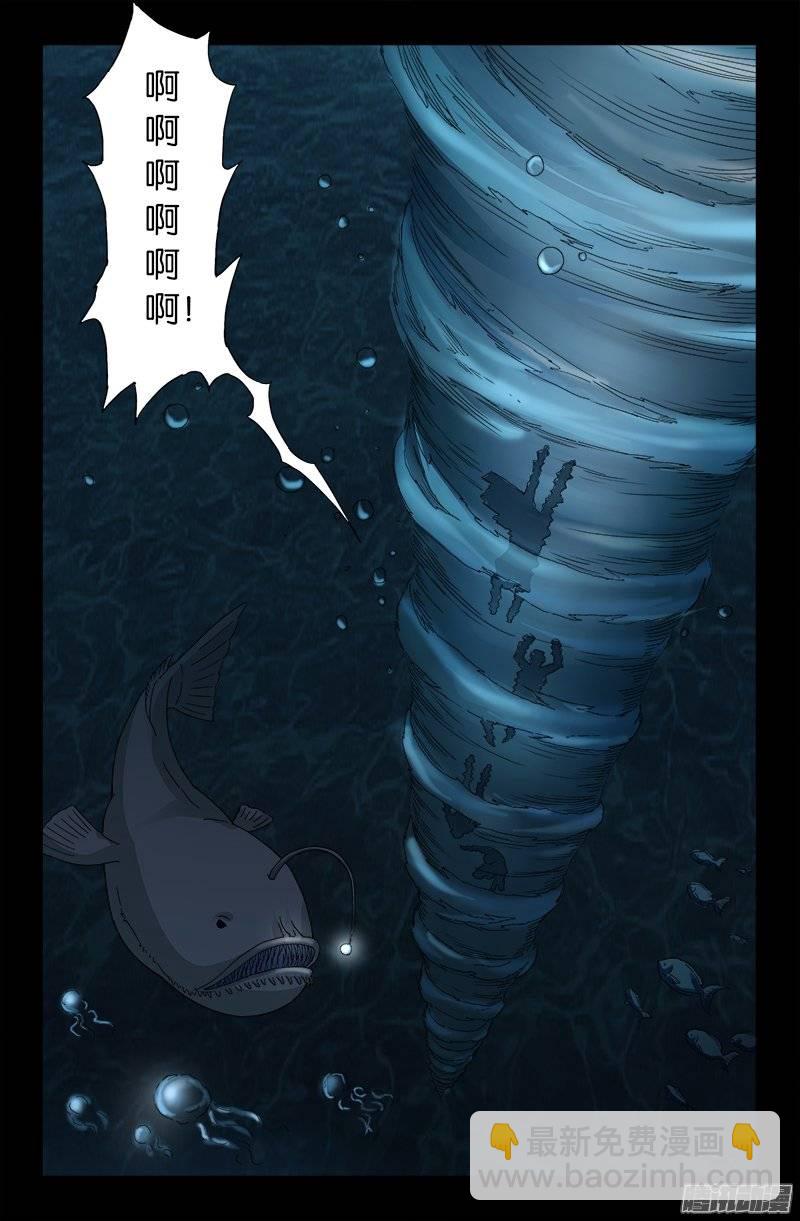 第249话 急速坠落-第244话
