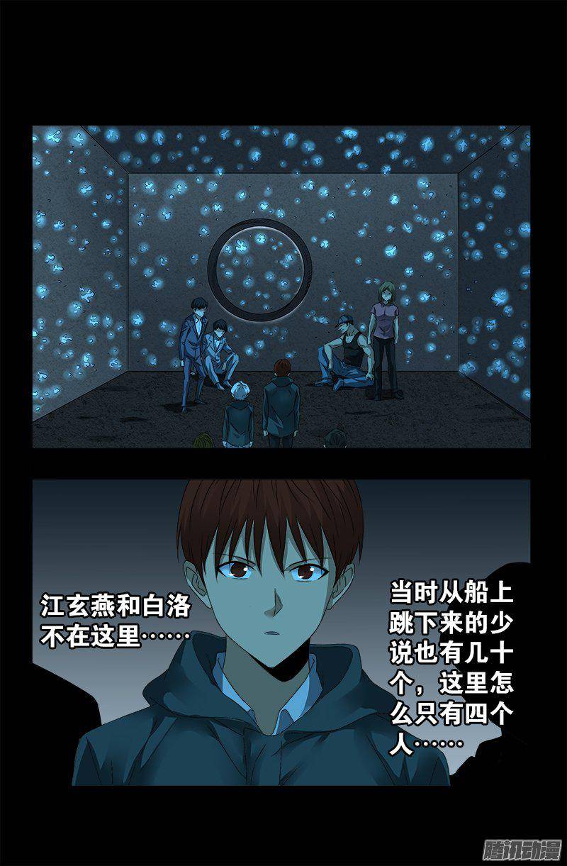 第251话 俺叫刘一根-第246话