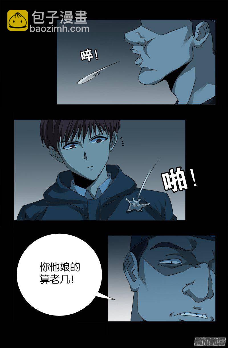 第251话 俺叫刘一根-第246话