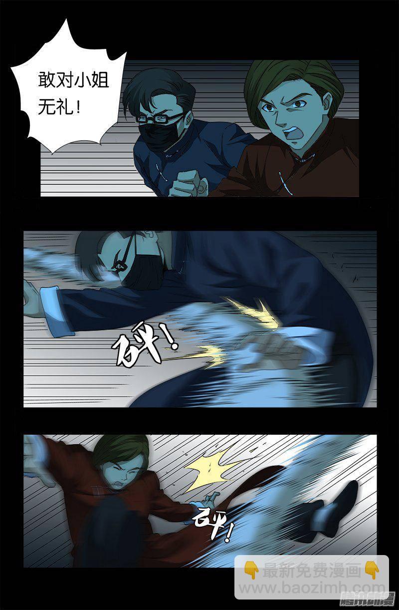 第251话 俺叫刘一根-第246话
