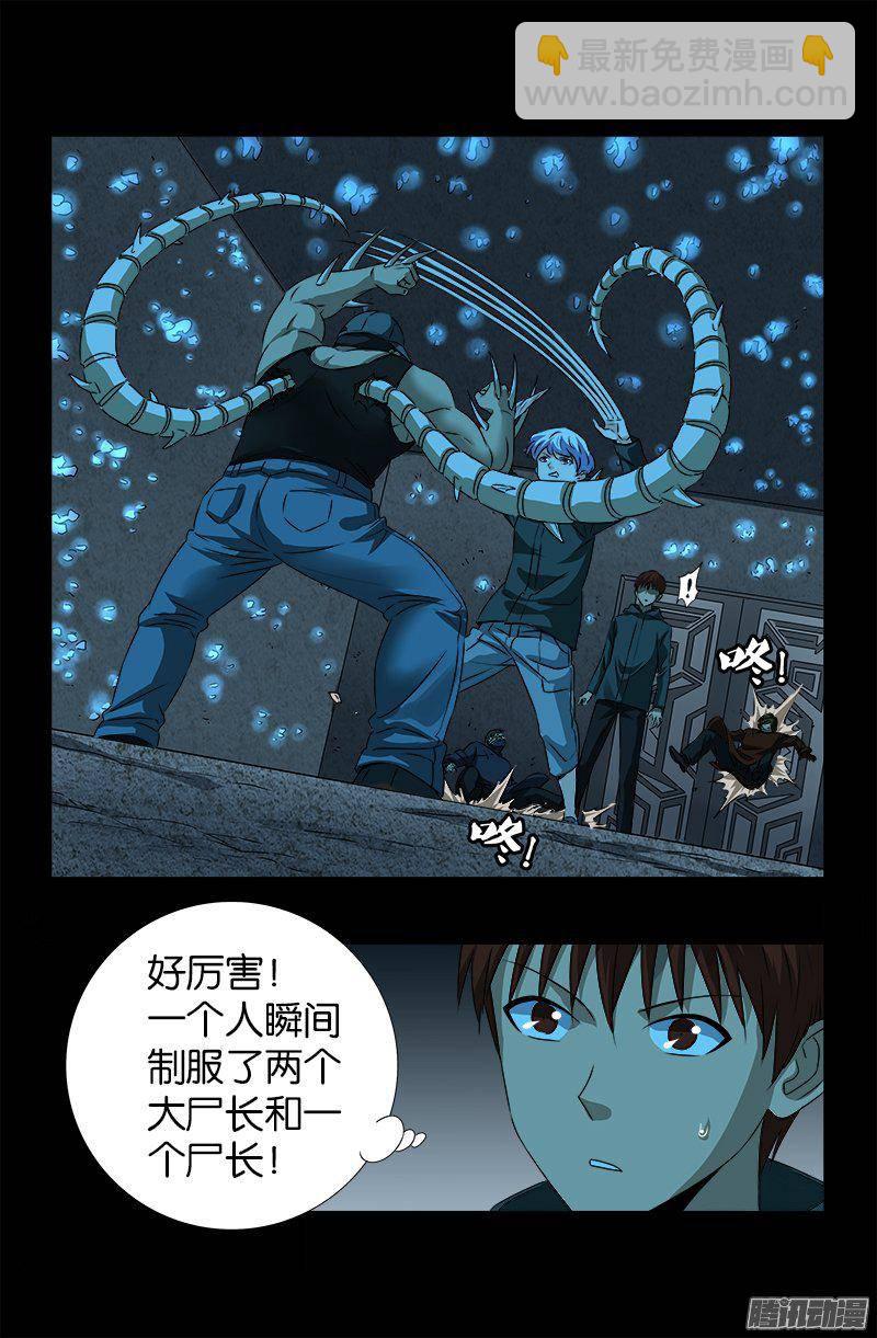 第251话 俺叫刘一根-第246话