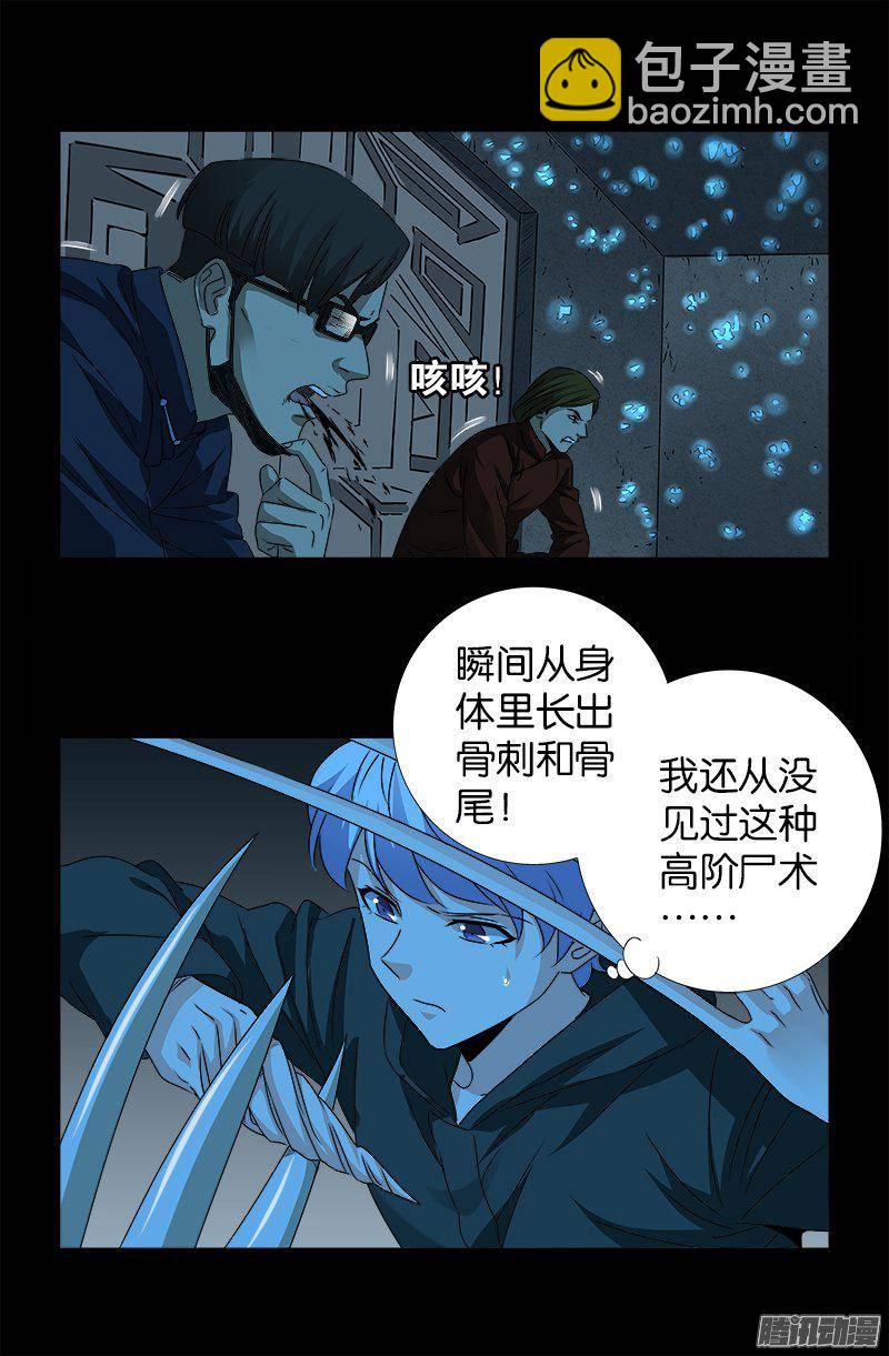 第251话 俺叫刘一根-第246话