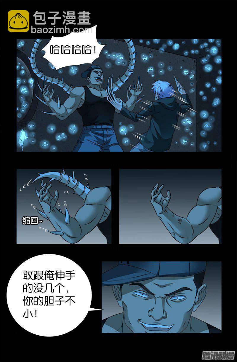 第251话 俺叫刘一根-第246话