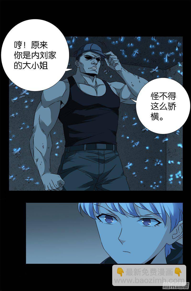 第251话 俺叫刘一根-第246话