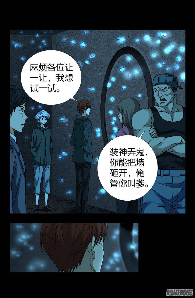 第253话 第一卦-第248话