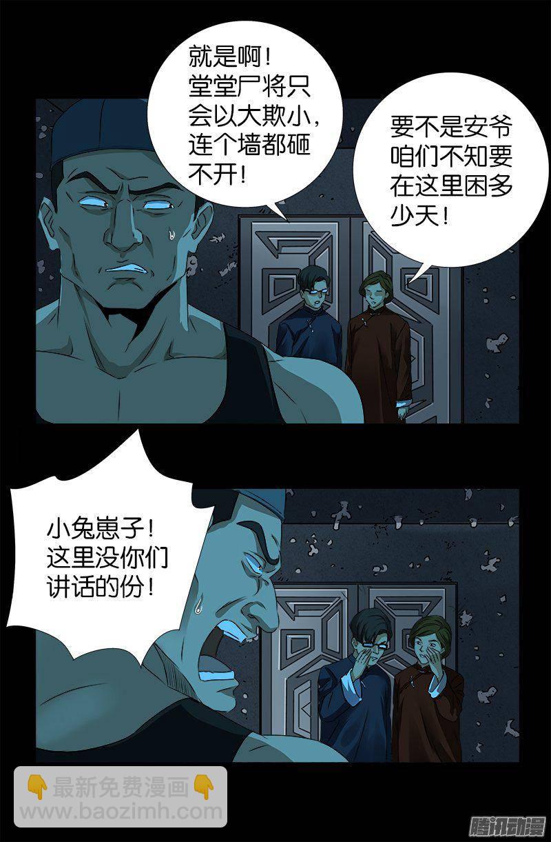第253话 第一卦-第248话
