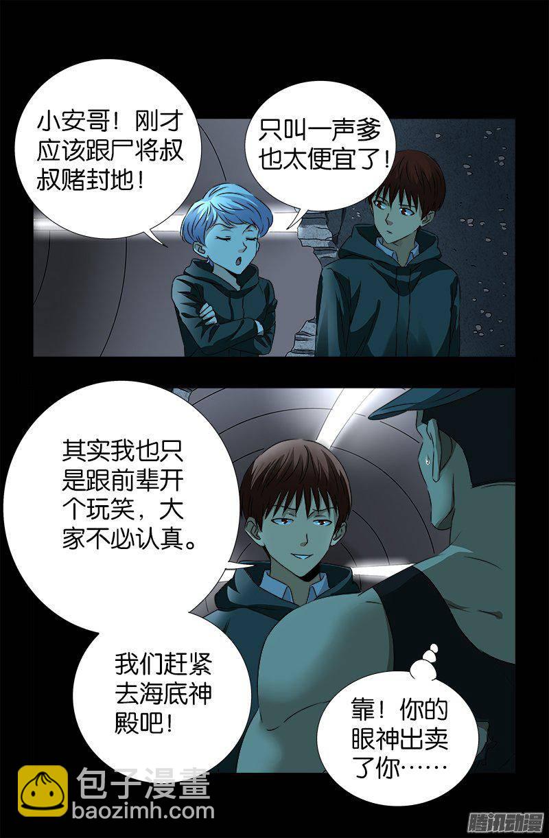 第253话 第一卦-第248话