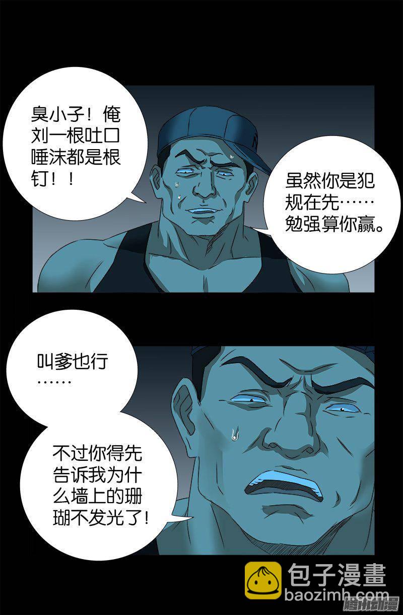 第253话 第一卦-第248话