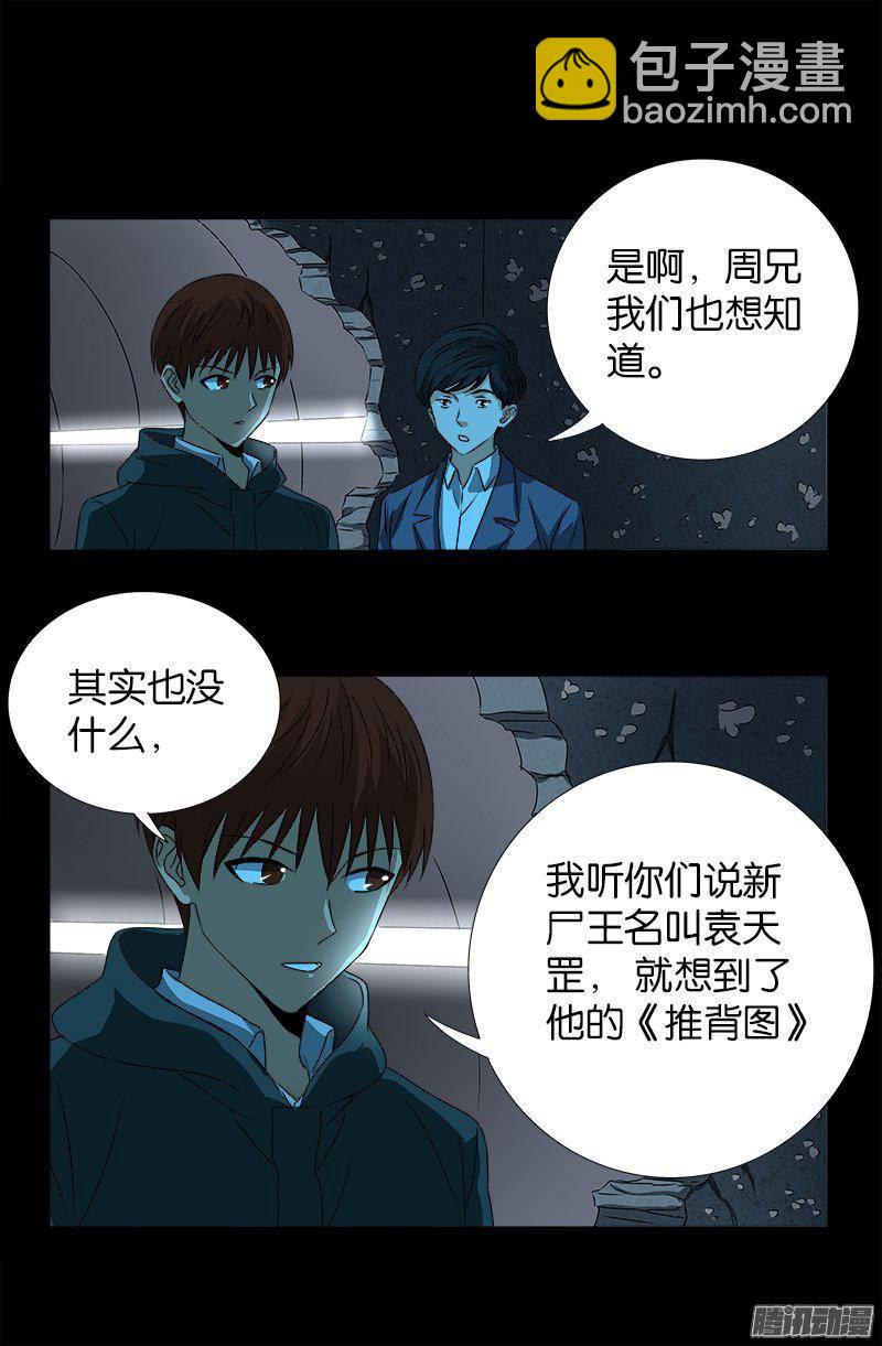 第253话 第一卦-第248话