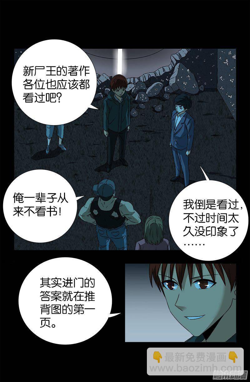 第253话 第一卦-第248话