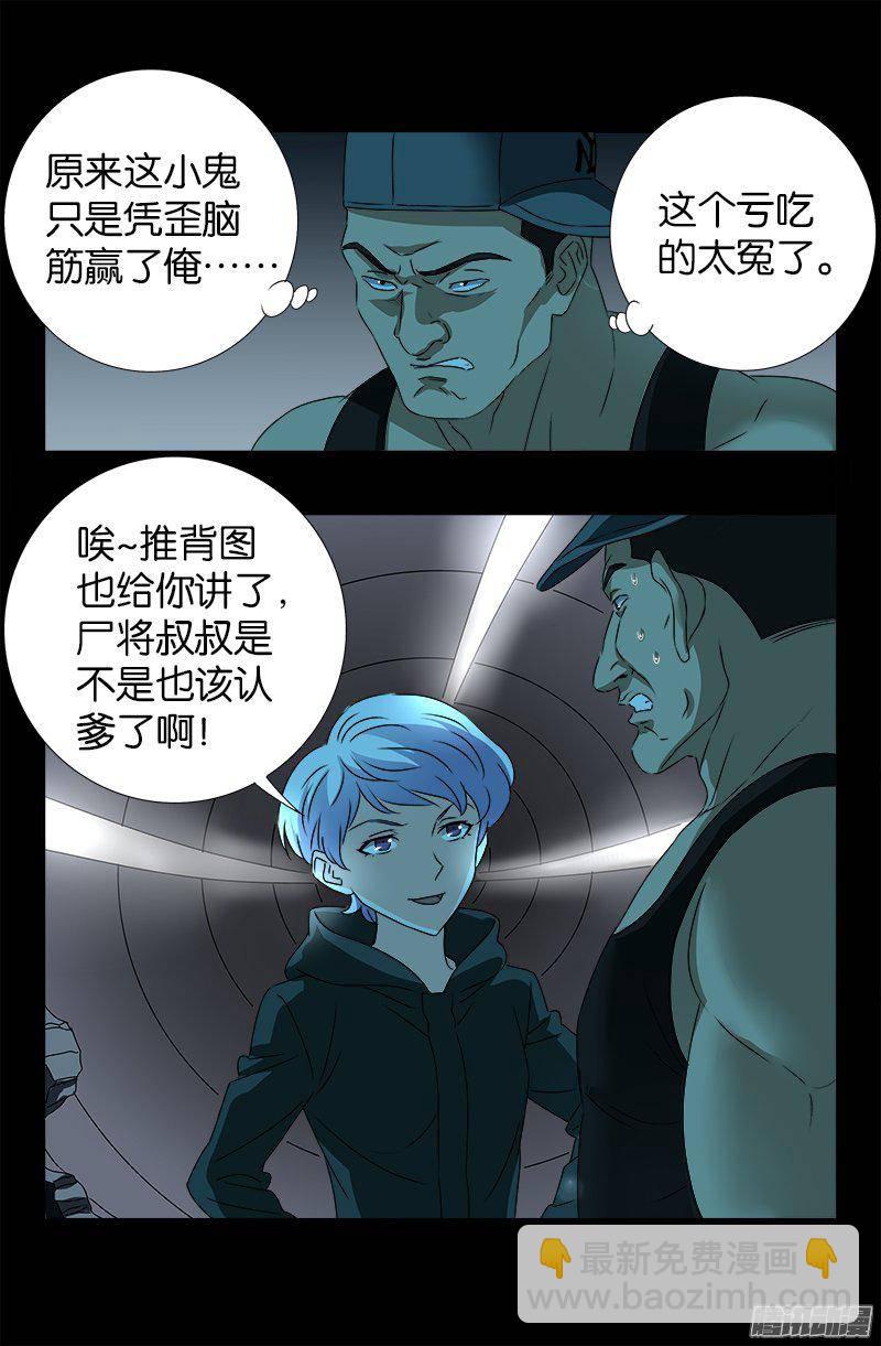 第253话 第一卦-第248话