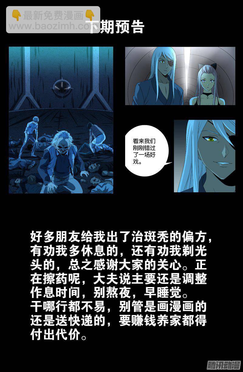 第253话 第一卦-第248话