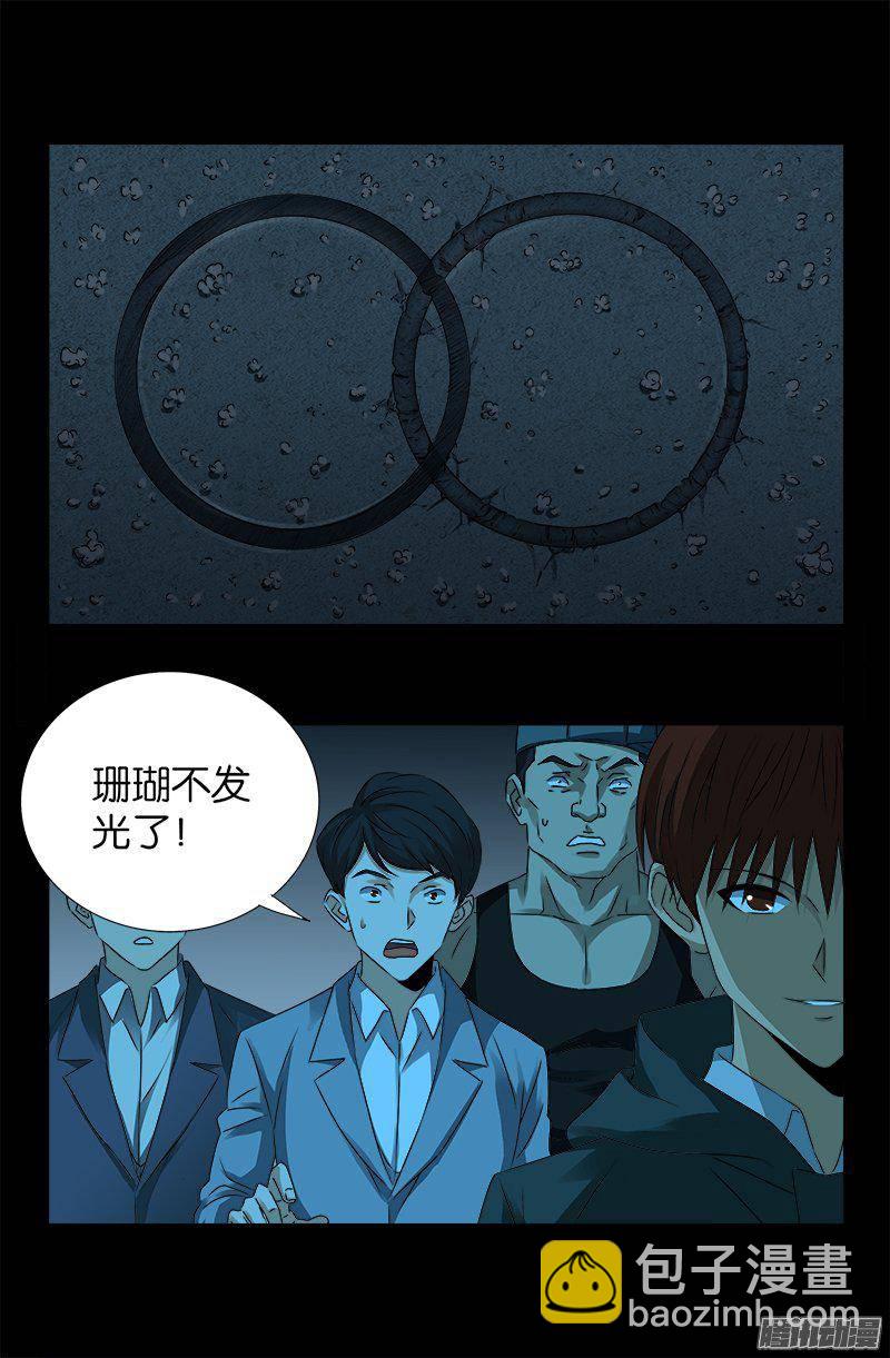 第253话 第一卦-第248话