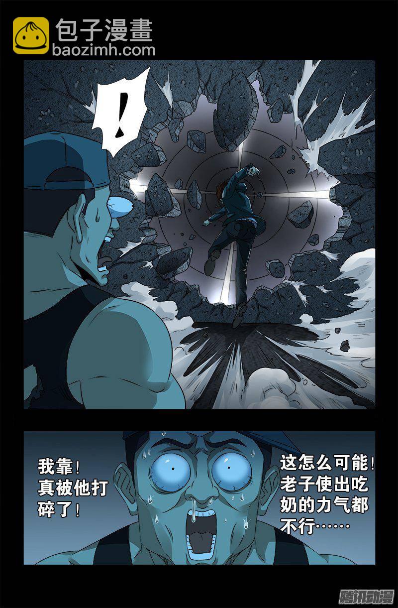 第253话 第一卦-第248话