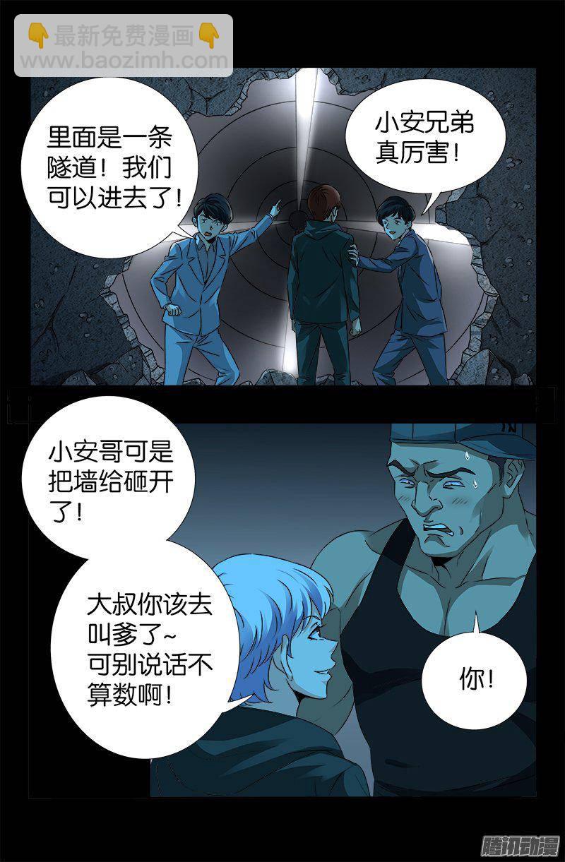 第253话 第一卦-第248话