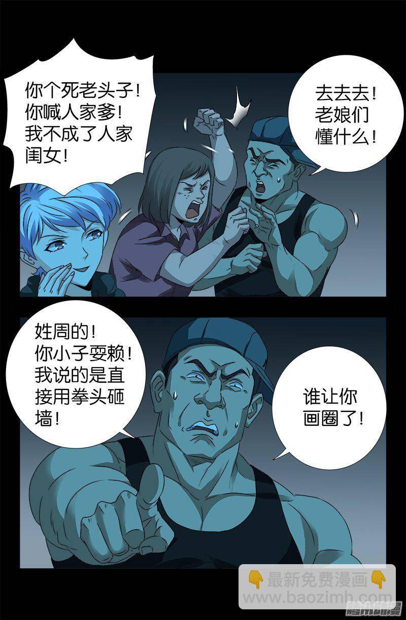 第253话 第一卦-第248话