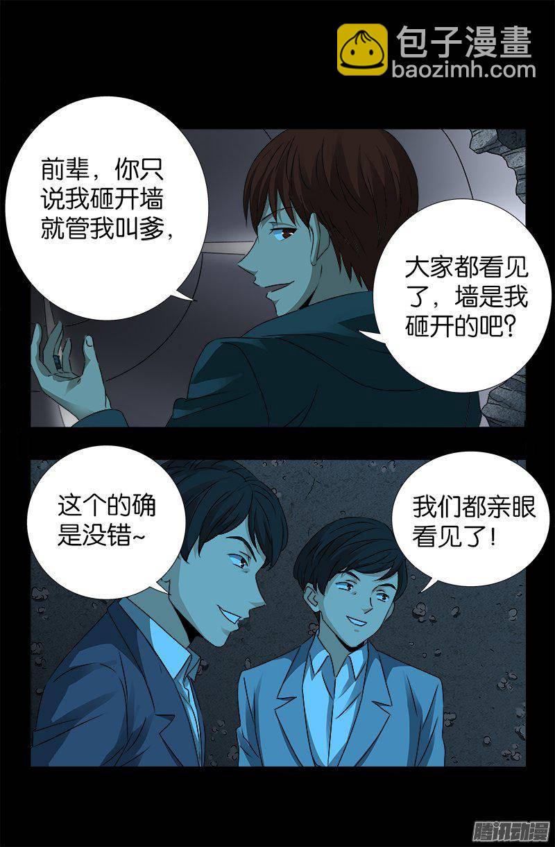 第253话 第一卦-第248话