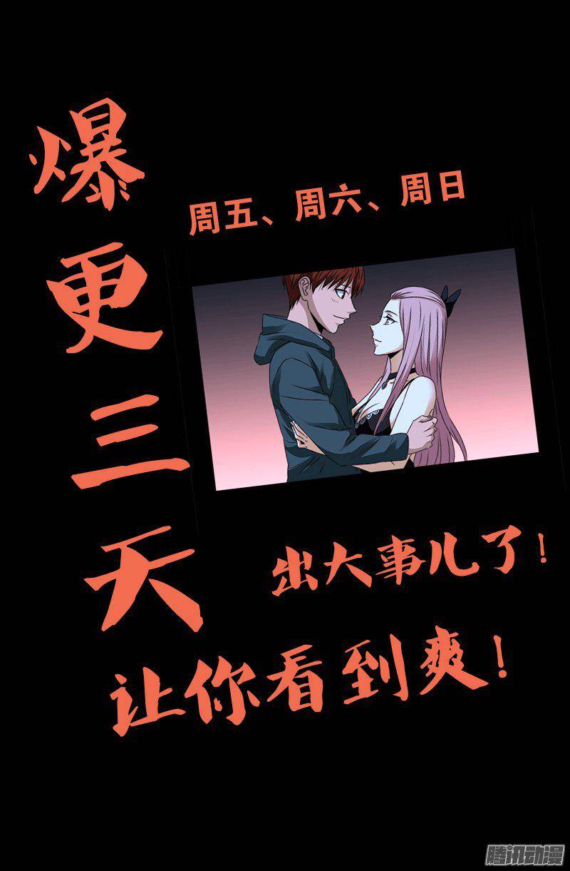 第255话 杀戮法则-第250话