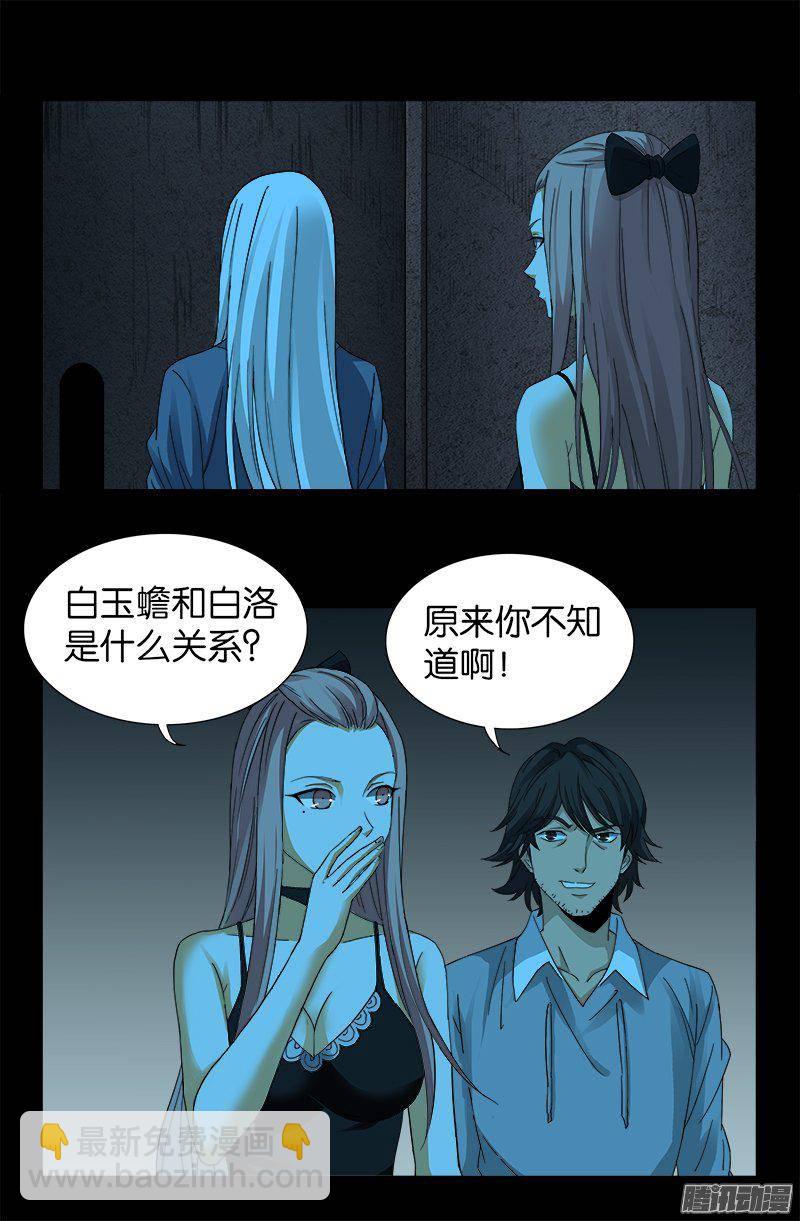 第255话 杀戮法则-第250话