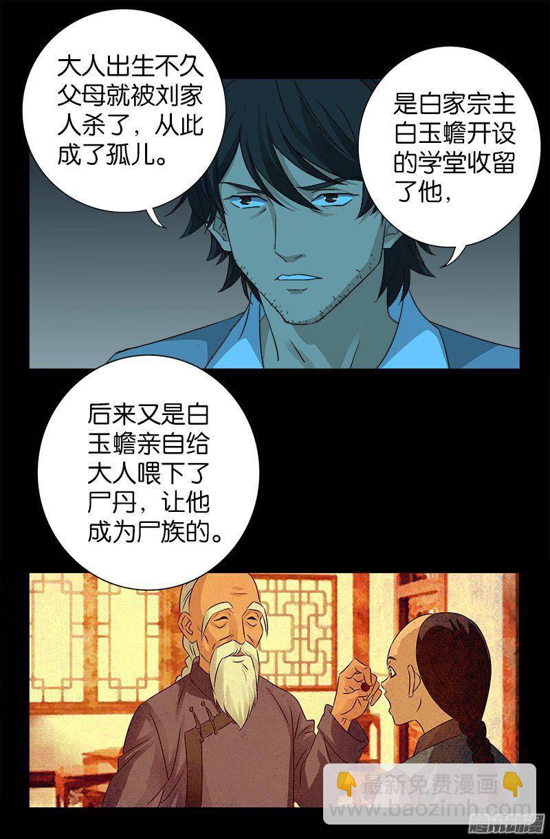 第255话 杀戮法则-第250话