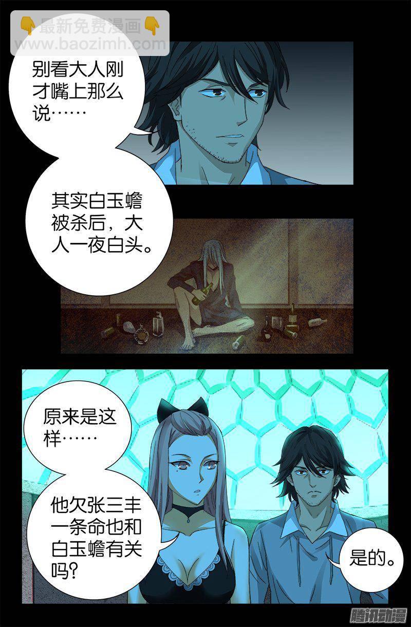 第255话 杀戮法则-第250话