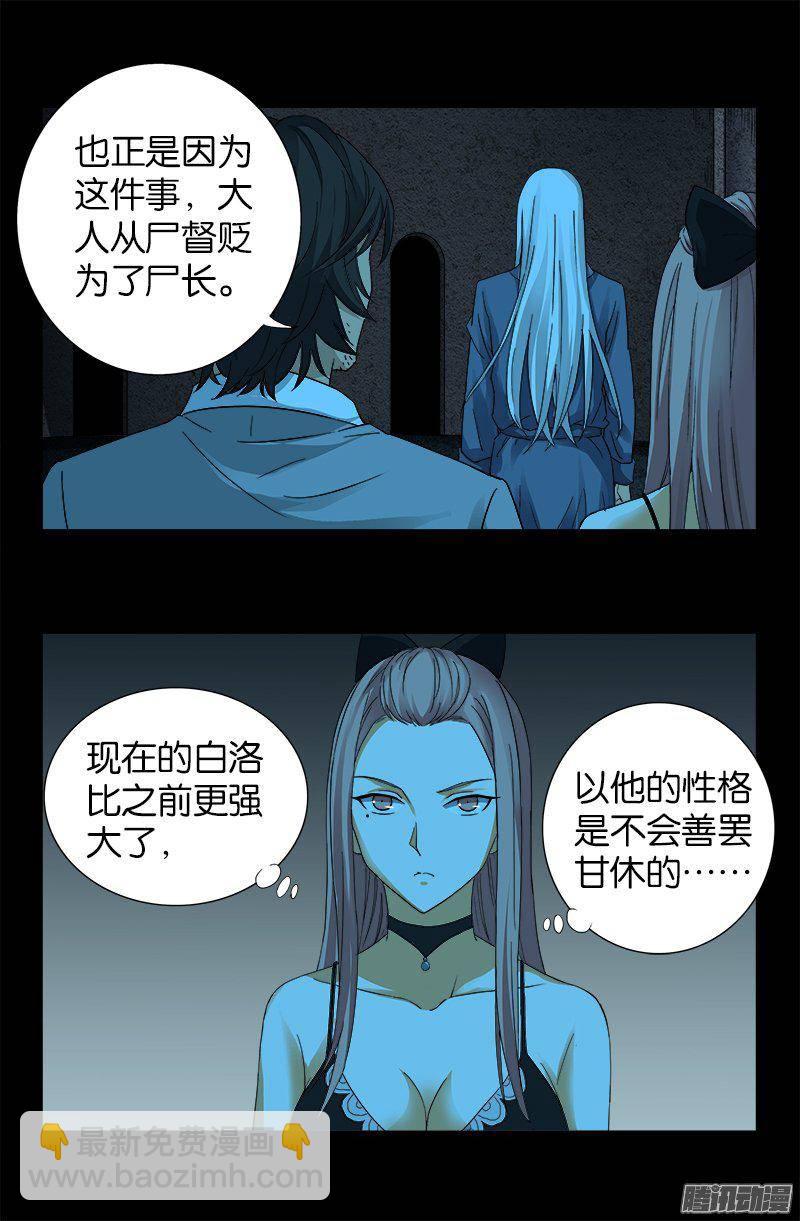 第255话 杀戮法则-第250话