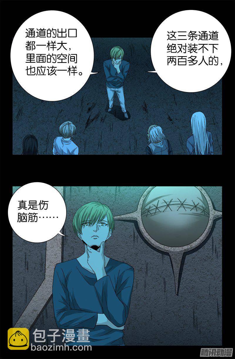 第255话 杀戮法则-第250话