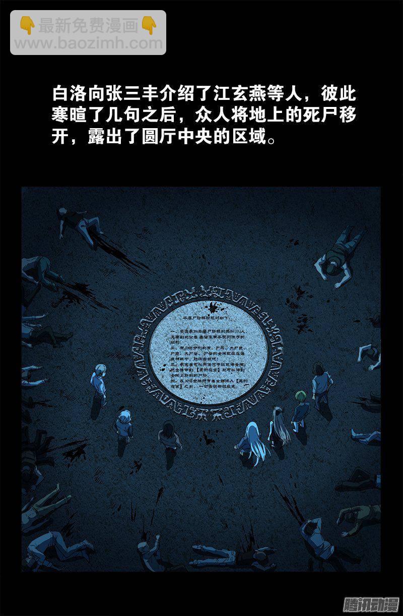 第255话 杀戮法则-第250话