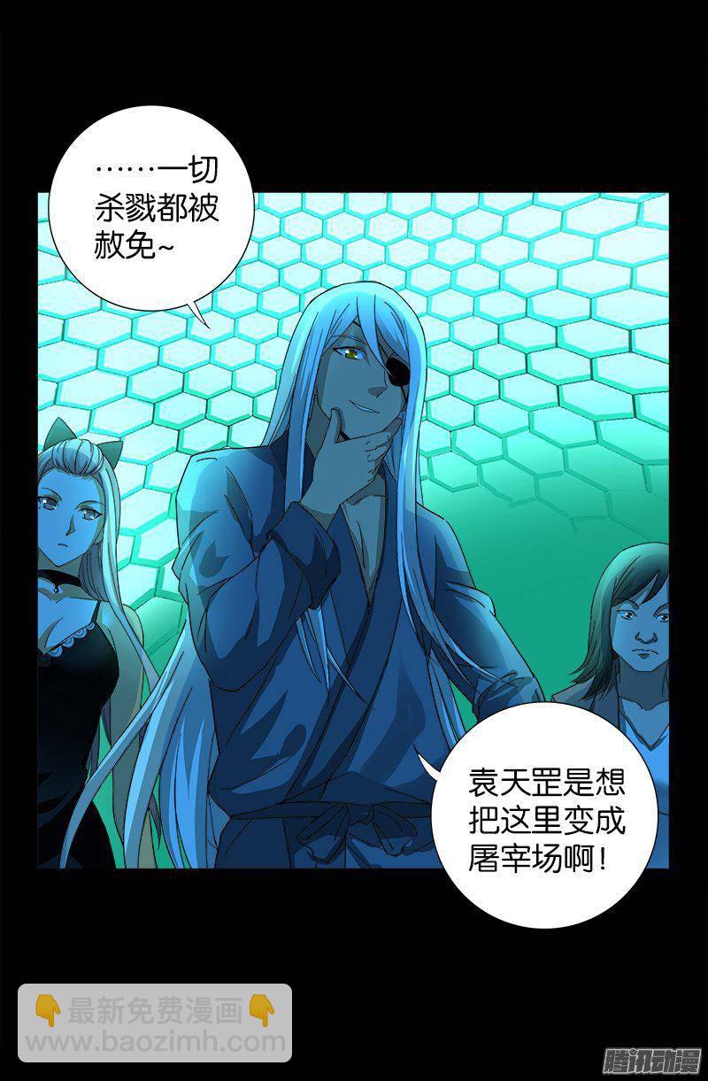 第255话 杀戮法则-第250话