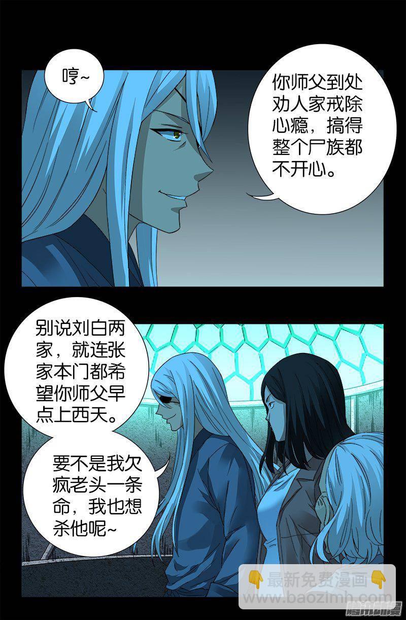 第255话 杀戮法则-第250话