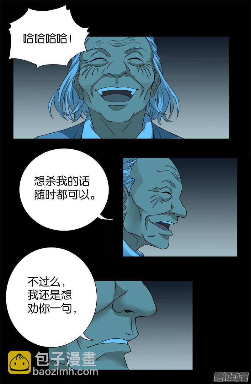 第255话 杀戮法则-第250话