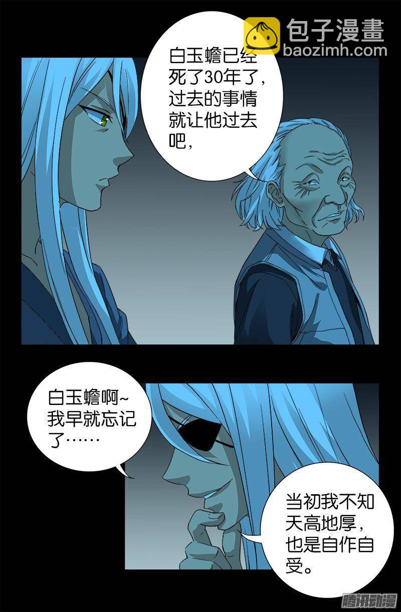 第255话 杀戮法则-第250话